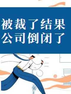 魔幻手机第一部傻妞归来