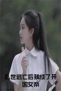 男花魁和女花魁的含义