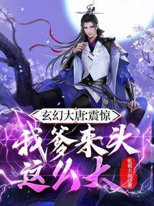 小叔他不停扒我小马甲TXT百度