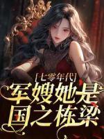 女神哭着求收留陈锋