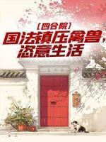 穿成末世反派