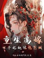 穿成末世反派笔趣阁