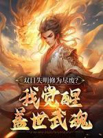 画骨图鉴人物关系