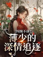 王爷也在被怼