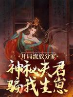 尊上大人追来了免费