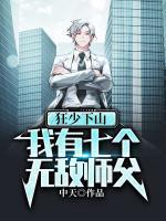 姜谣季寒臣