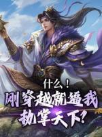 宠妾灭妻?全京城求着我改嫁! 笔趣阁