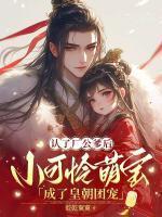 至尊神魔推倒女主角的顺序章节