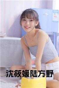 残局的能力