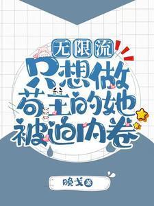 崇祯上台后把魏忠贤推翻了吗