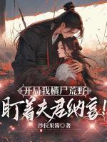 闻到棺材香是什么意思