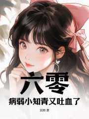 姜离是哪部