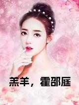 男主姜离