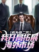 重生之四九城大少的