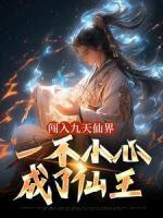 大唐我!长乐公主决不当妾