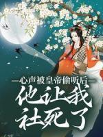 大唐长乐公主要变坏