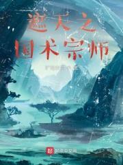 真神境界