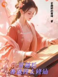 重生王妃团宠夫人要上天