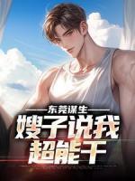 鬼哭坟 无广告