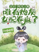 鬼哭坟漫画