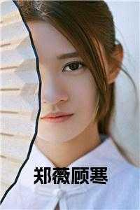 姜儒与汪紫宸免费阅读