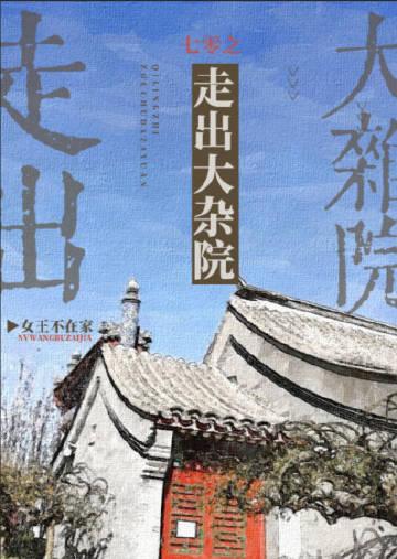 我在洪荒有颗混沌珠 寂灭无劫