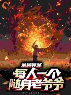 古墓揭秘