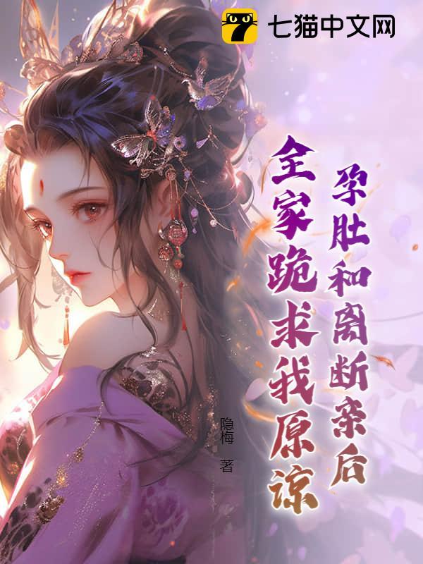 漫画主角绝赞扮演中格格党