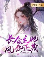 抗战老李骂街免费阅读