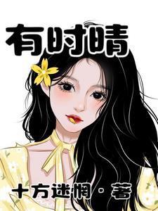 斗罗之和比比东睡觉