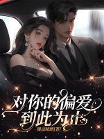 盗版训犬指南by海苔卷讲的什么