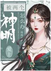 宋辞程染的免费阅读全文