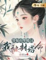 混黑道的下场
