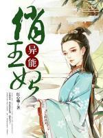 徐禧傅璟远是哪部男女主