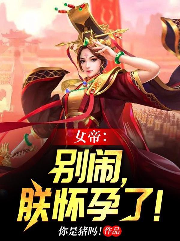 被五个大佬强宠了的动漫一口气看完