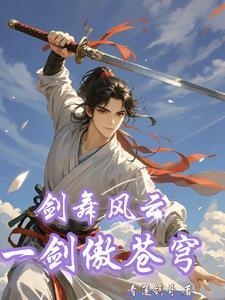 穿越重生鹿鼎记韦小宝