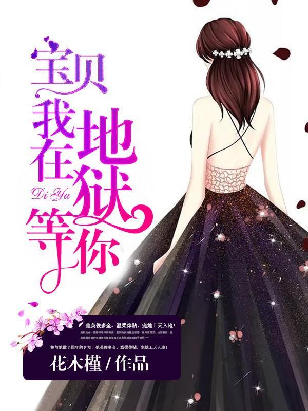 仙子黑化