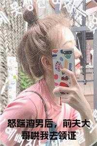 苏暖免费阅读