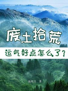 男妈妈这个梗出自哪里