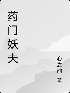 沈舒颜谢寒舟最新章节更新时间