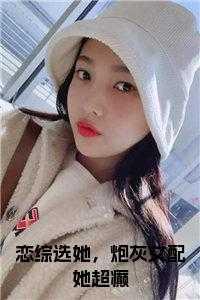 奶凶小祖宗团宠腹黑大佬小笼包