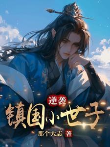 都市逆天狂少 江仇