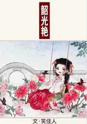 天降娇妻霸道宠完整全文免费