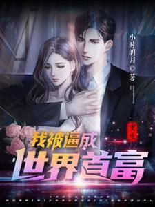 都市之逆天狂徒