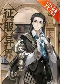天降娇妻霸道宠全文免费阅读