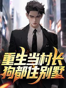 人在香江打造超级财阀全文阅读