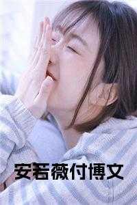 遇见未知的自己免费听书