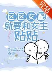 天降娇妻宠上瘾