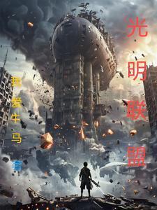 全球饥荒亡我有农场