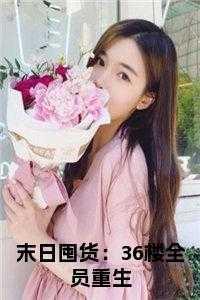 全球饥荒我神级农场主